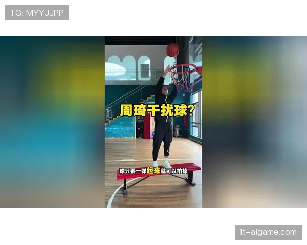 篮下干扰球的准确定义：何时构成违例？