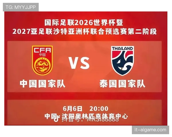 2026世界杯资格确认怎么算 2026世界杯资格确认怎么算