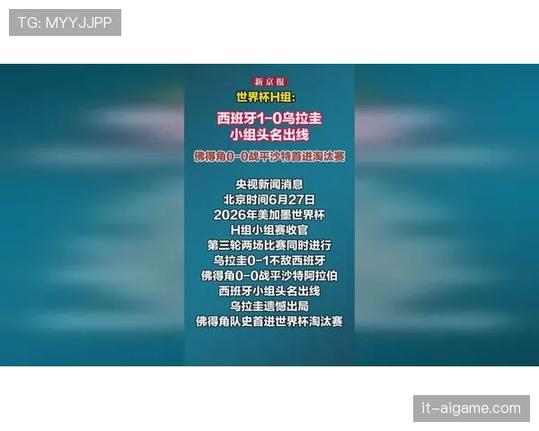 世界杯H组6场比赛回顾:西班牙最终拿到头名 世界杯H组6场比赛回顾:西班牙最终拿到头名